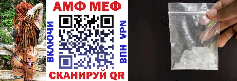 АМФ 97%  где купить наркоту  блэк спрут ССЫЛКА  Северск 