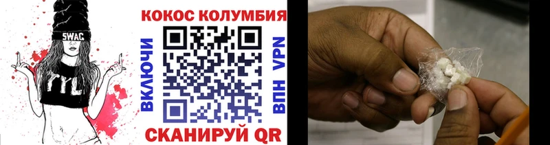 Кокаин Колумбийский  наркота  Северск 
