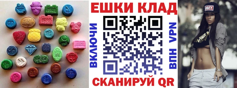 Экстази таблы Северск