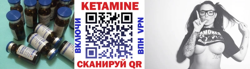 Кетамин VHQ  shop наркотические препараты  Северск 