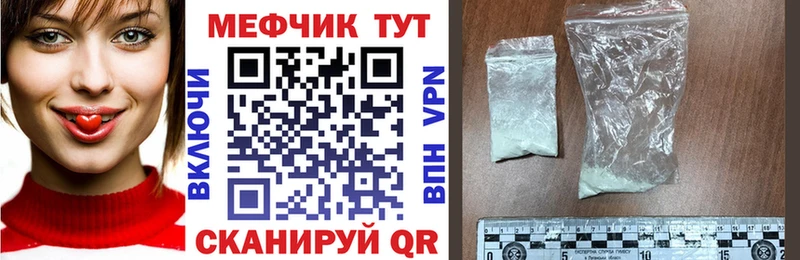 МЕФ мяу мяу  что такое   Северск 