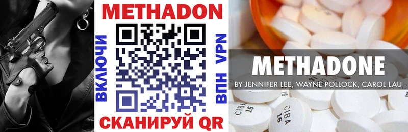 сайты даркнета как зайти  купить наркоту  МЕГА зеркало  Северск  Метадон methadone 